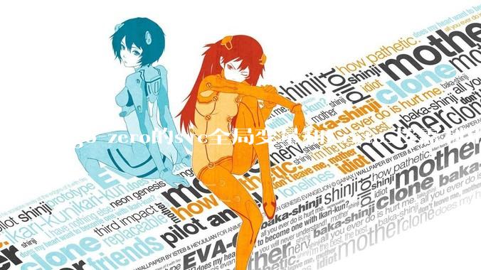 go-zero的svc全局变量和Kratos按需利用wire进行依赖注入哪个在实际生产合作中更合适？