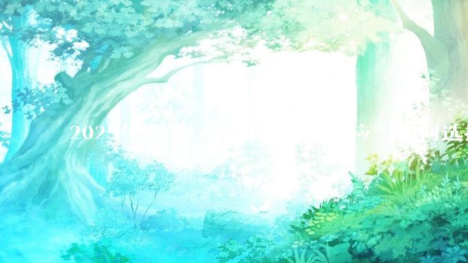 2025年，Gitea 和 GitLab 应当如何选择？